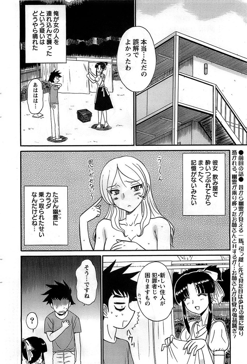 アクションピザッツDX 2008年11月号