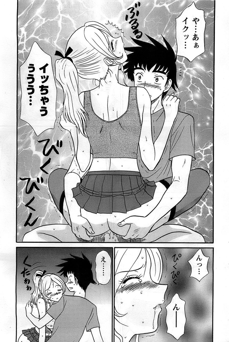 アクションピザッツDX 2008年11月号