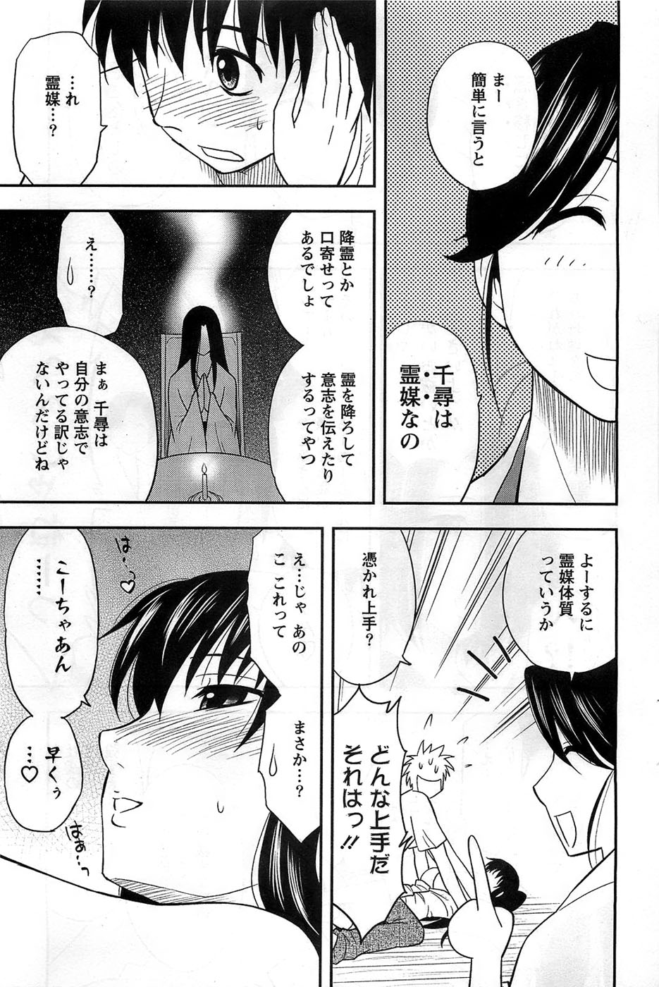 アクションピザッツDX 2008年11月号