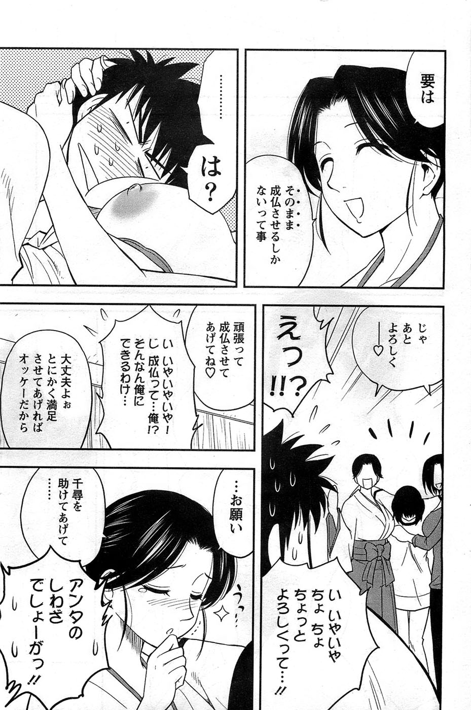 アクションピザッツDX 2008年11月号