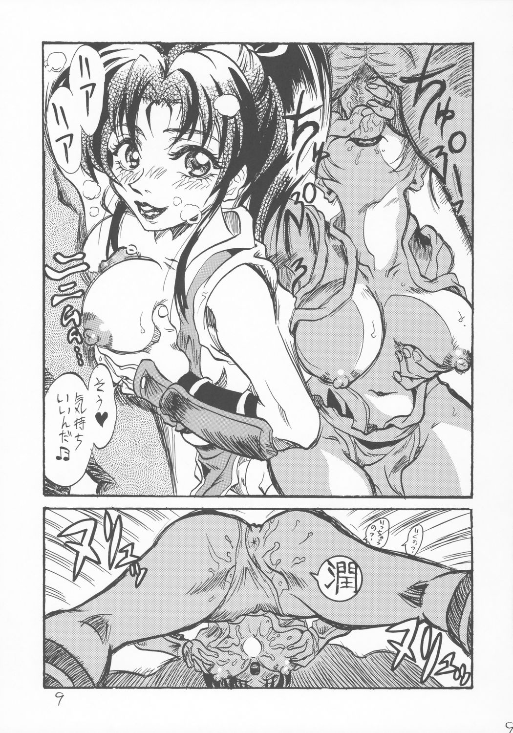 [黎明企画 (楠ノ木兵庫)] 円舞秘帖 (よろず)