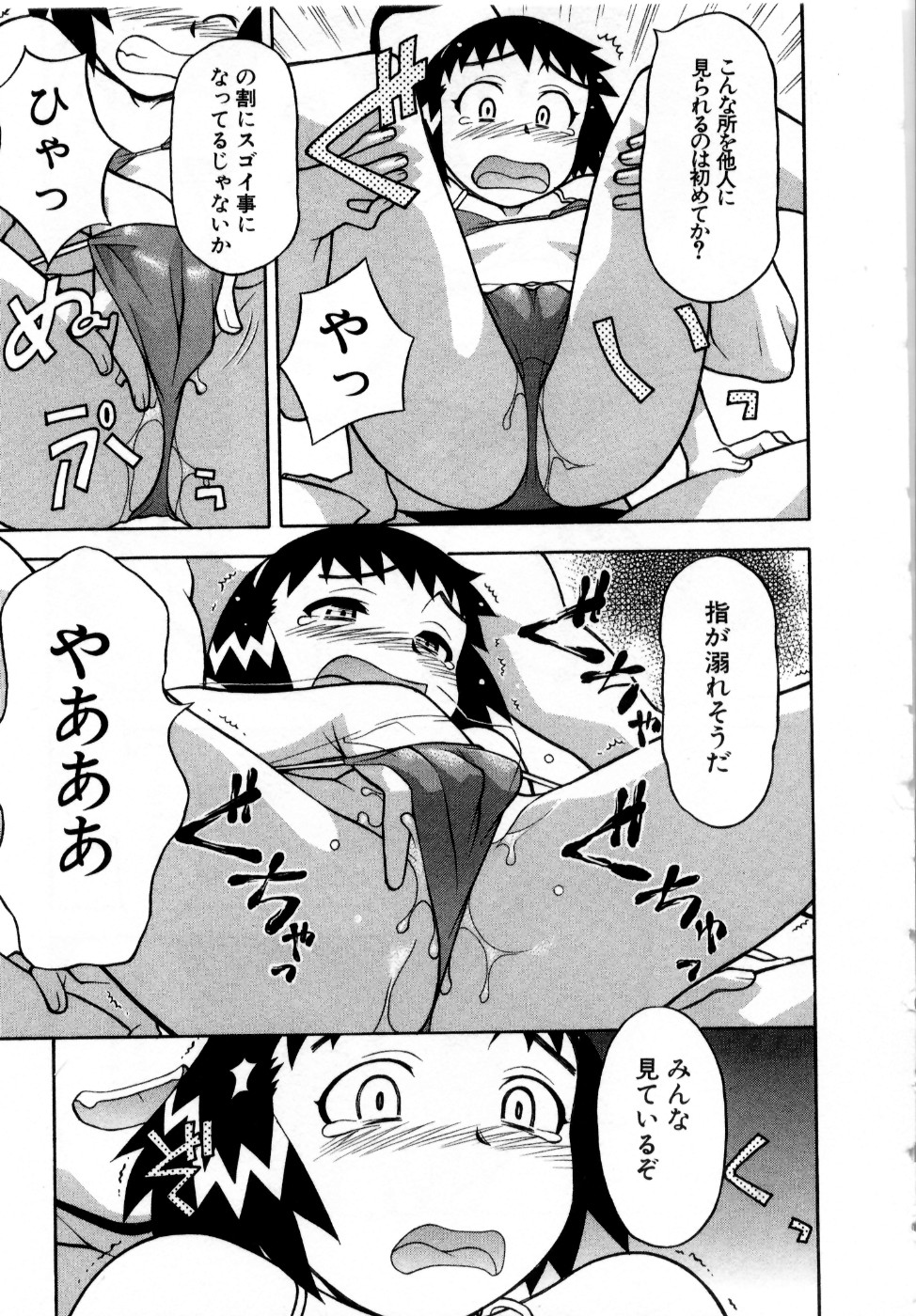 [矢凪まさし] おな☆チャン