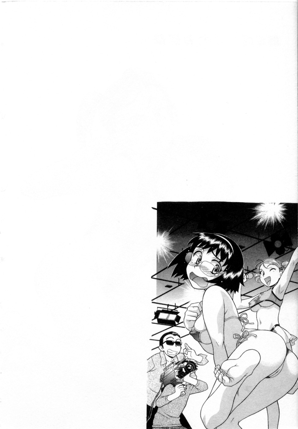 [矢凪まさし] おな☆チャン