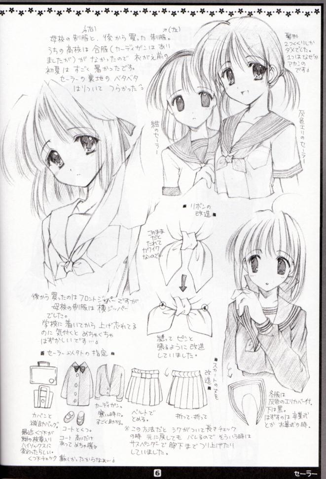 [いもむや本舗 (あずまゆき)] a girl has many costumes