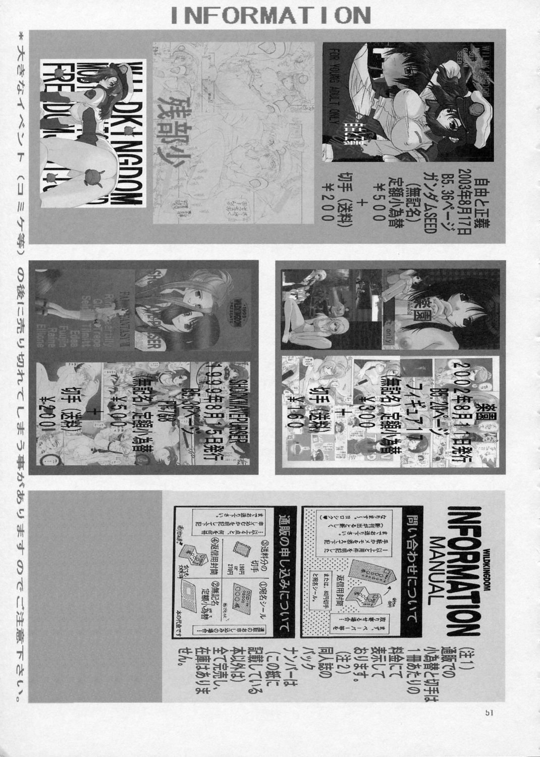 (C65) [WILD KINGDOM (浅草寺きのと)] BP - Buttre Princess (機動戦士ガンダムSEED)