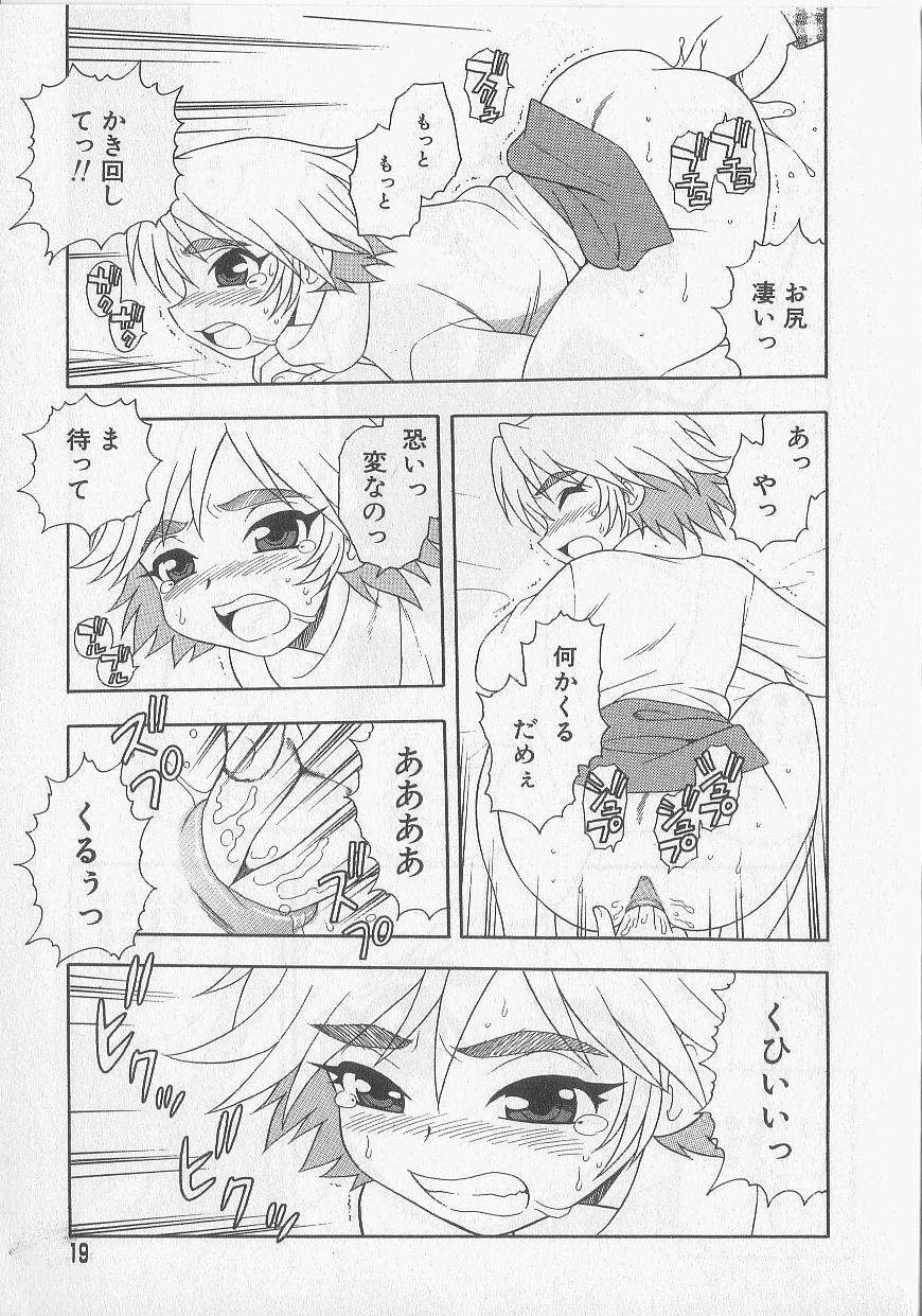 [しのざき嶺] OVER DOSE