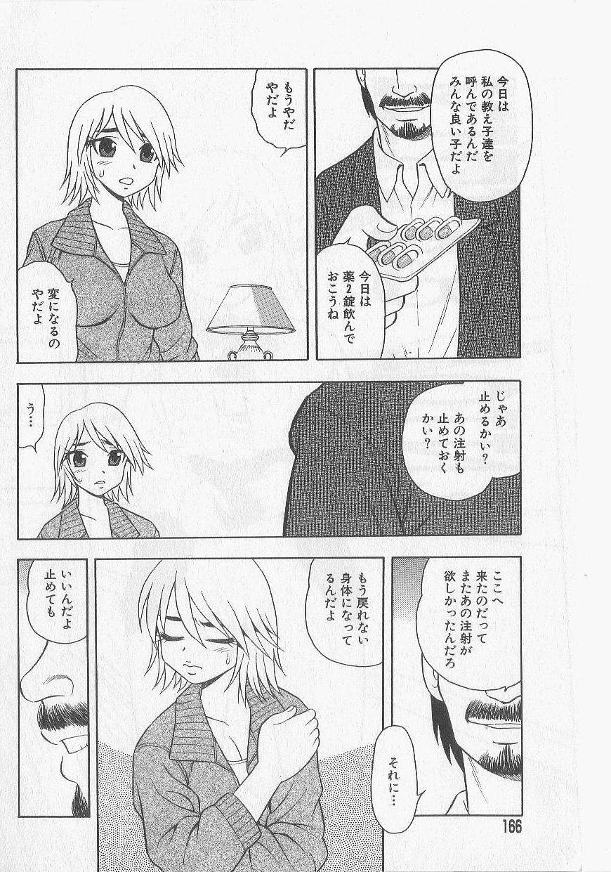 [しのざき嶺] OVER DOSE