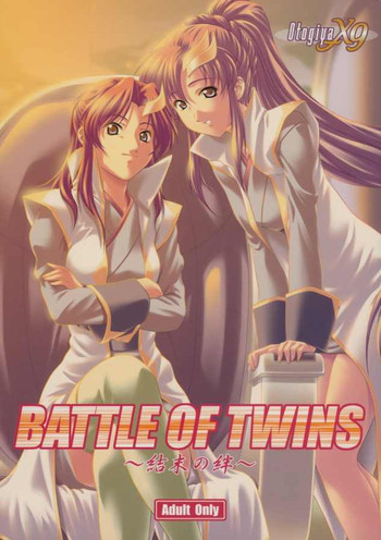 [御伽屋 (三月春人)] BATTLE OF TWINS～結末の絆～ (機動戦士ガンダムSEED)