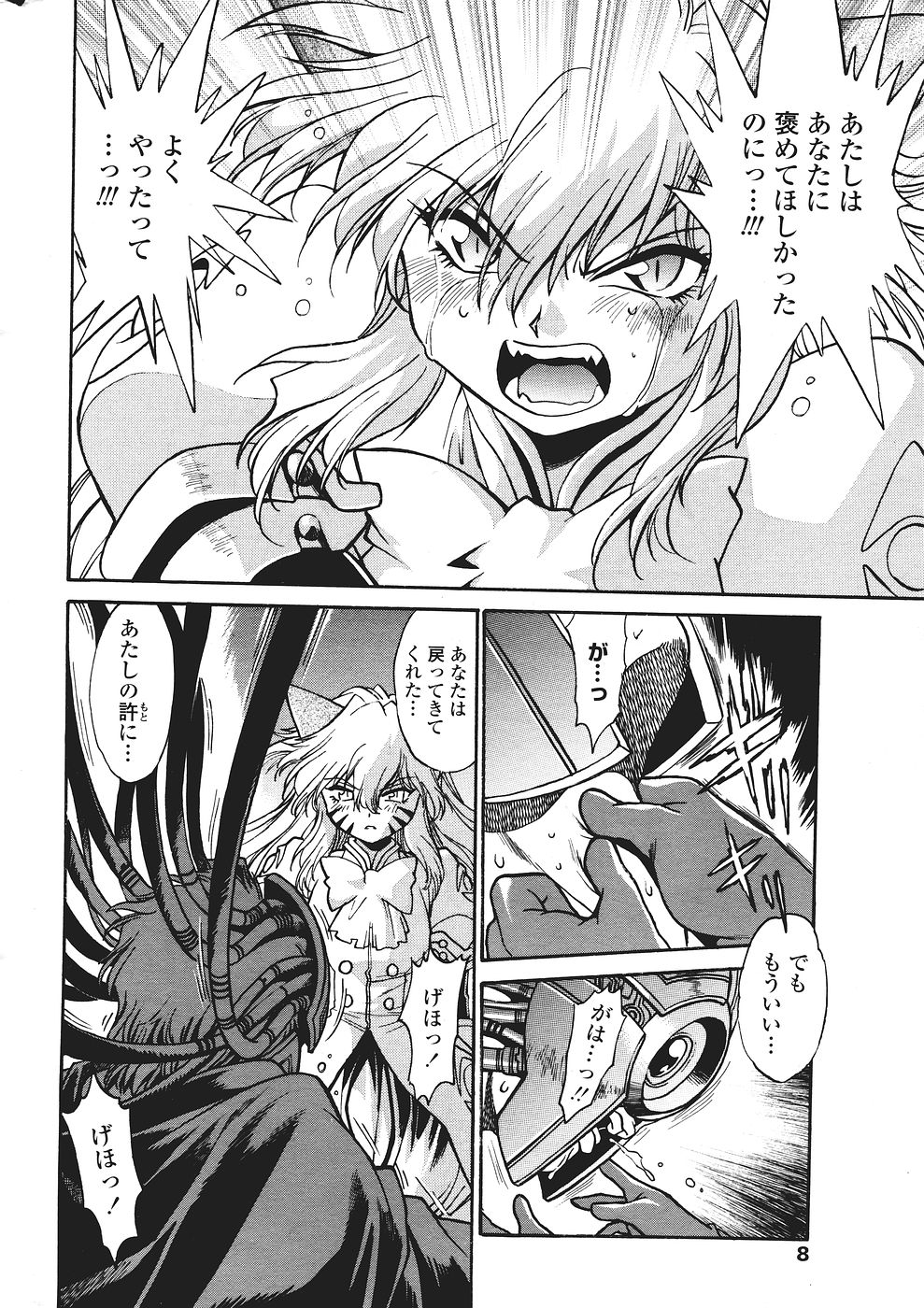 COMICペンギンクラブ山賊版 2007年1月号