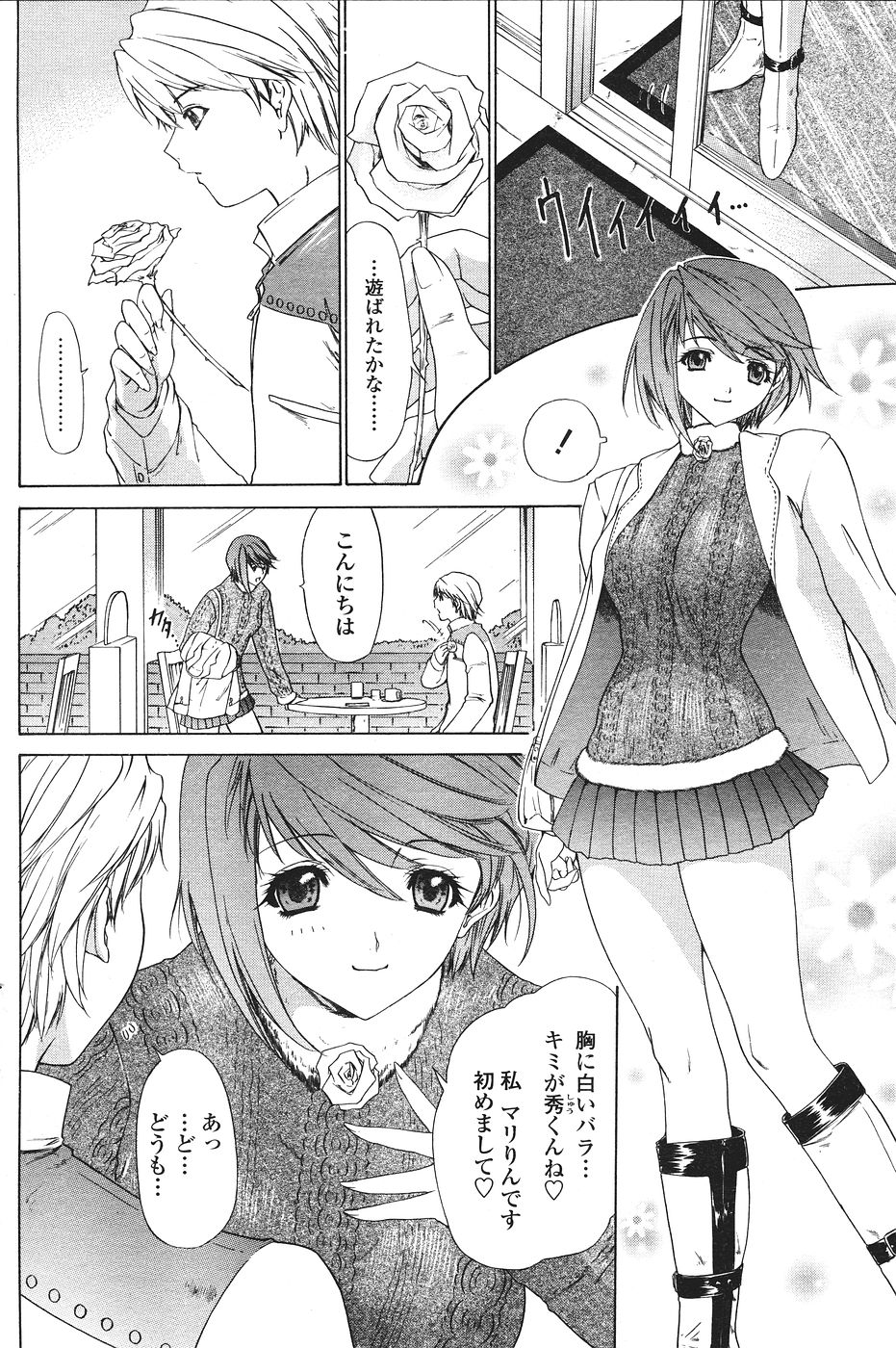 COMICペンギンクラブ山賊版 2007年1月号