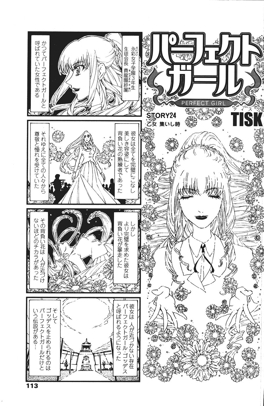 COMICペンギンクラブ山賊版 2007年1月号