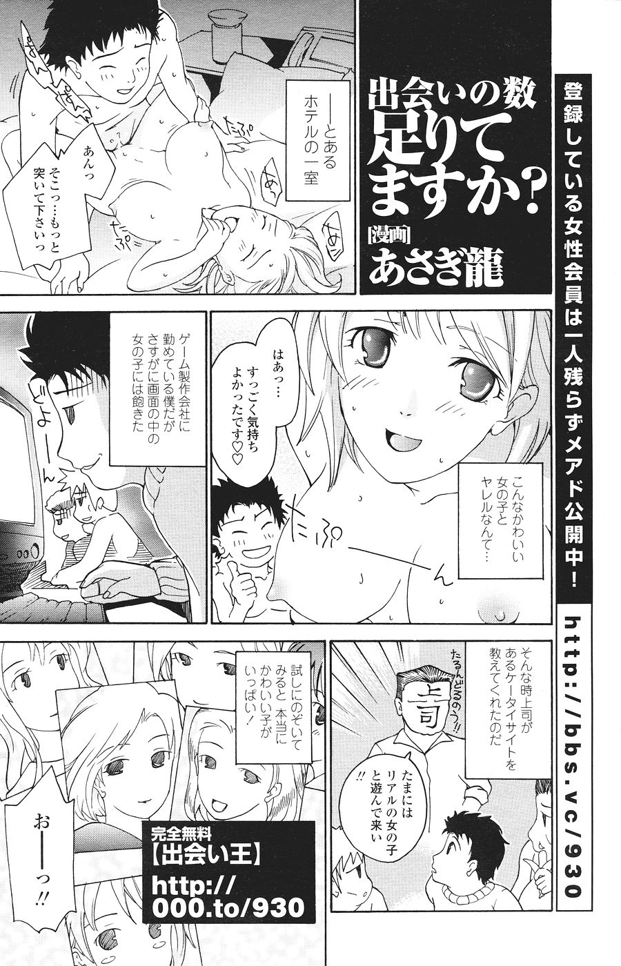 COMICペンギンクラブ山賊版 2007年1月号