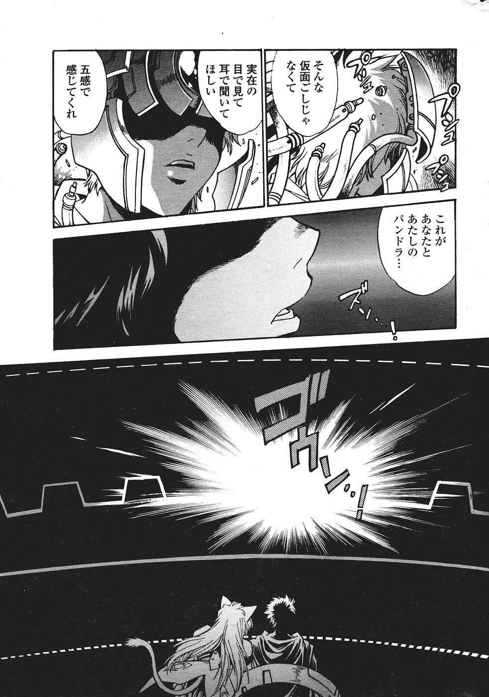 COMICペンギンクラブ山賊版 2007年1月号