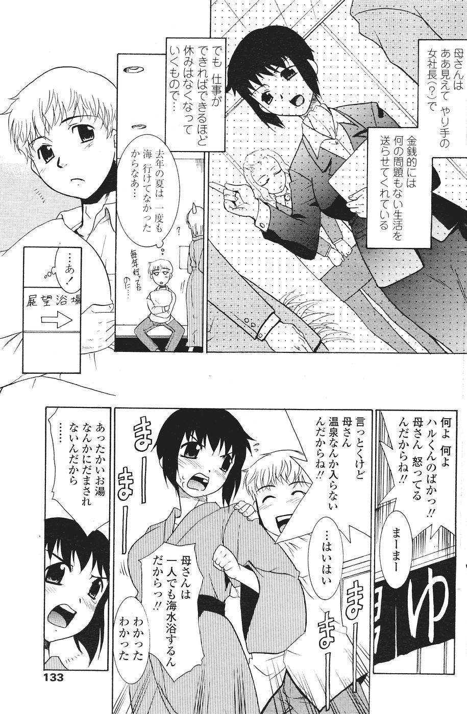 COMICペンギンクラブ山賊版 2007年1月号