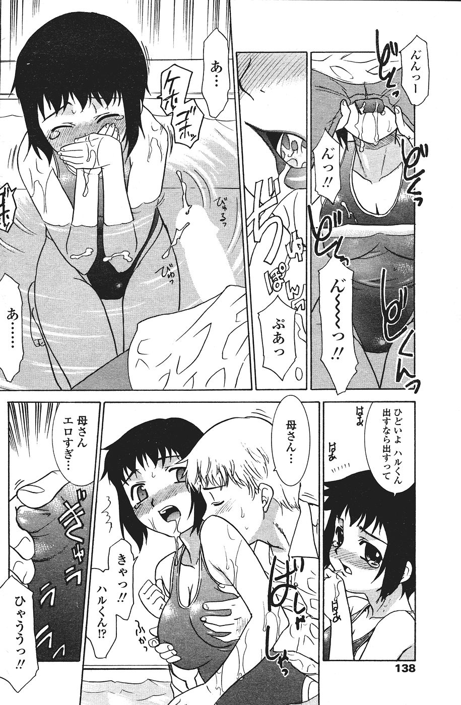 COMICペンギンクラブ山賊版 2007年1月号