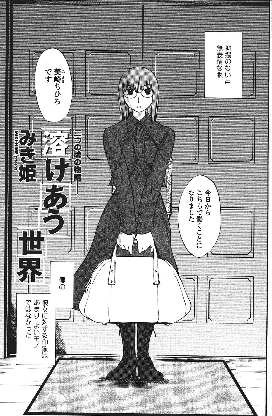 COMICペンギンクラブ山賊版 2007年1月号