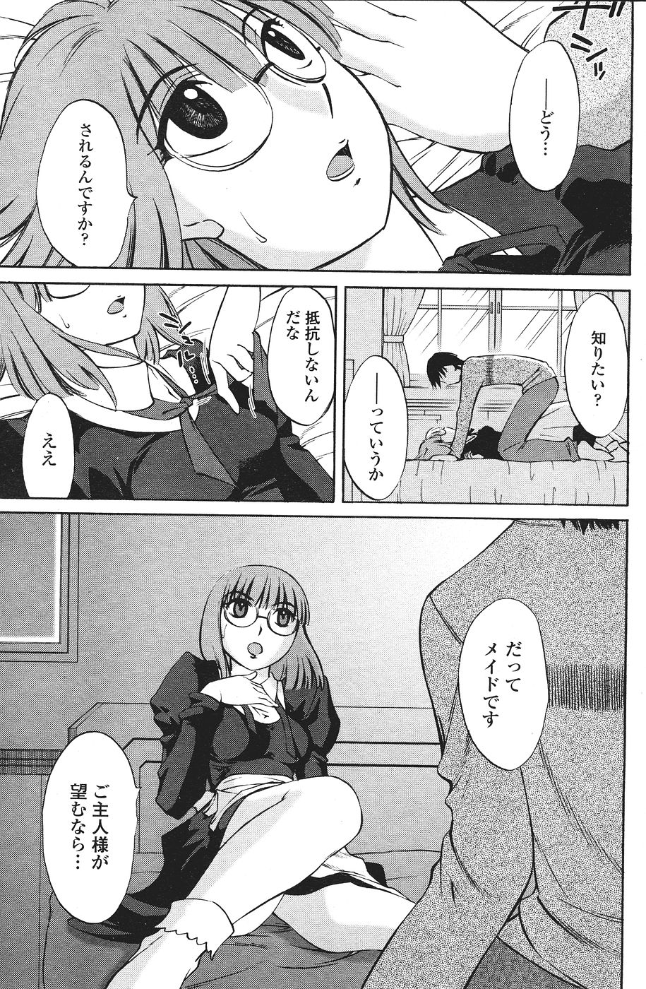 COMICペンギンクラブ山賊版 2007年1月号