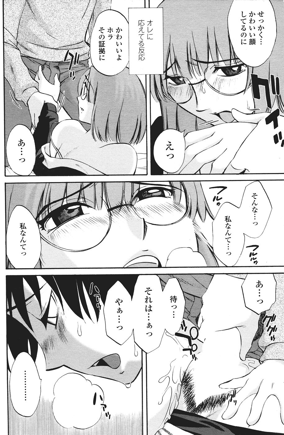 COMICペンギンクラブ山賊版 2007年1月号