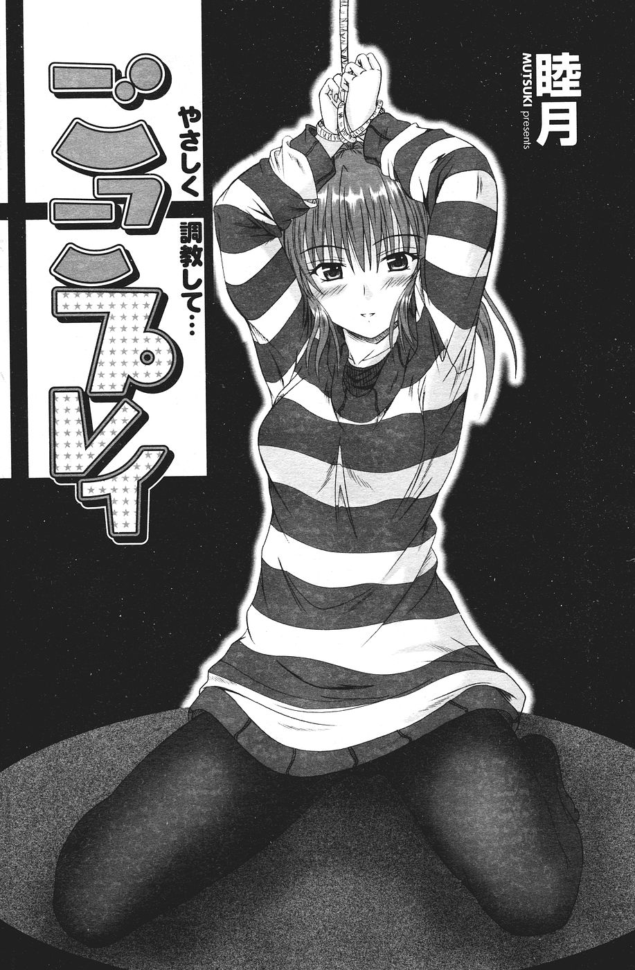 COMICペンギンクラブ山賊版 2007年1月号