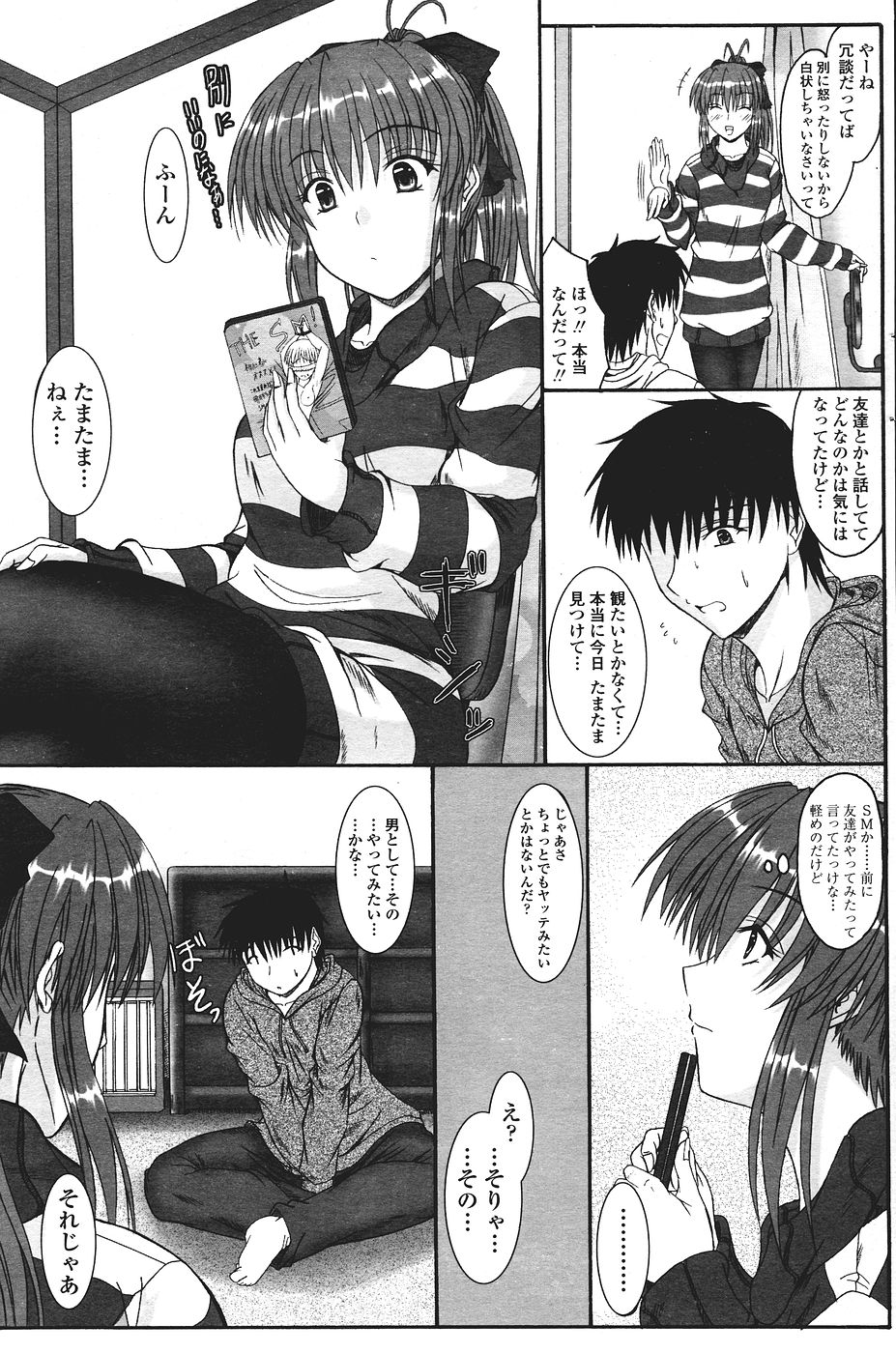 COMICペンギンクラブ山賊版 2007年1月号