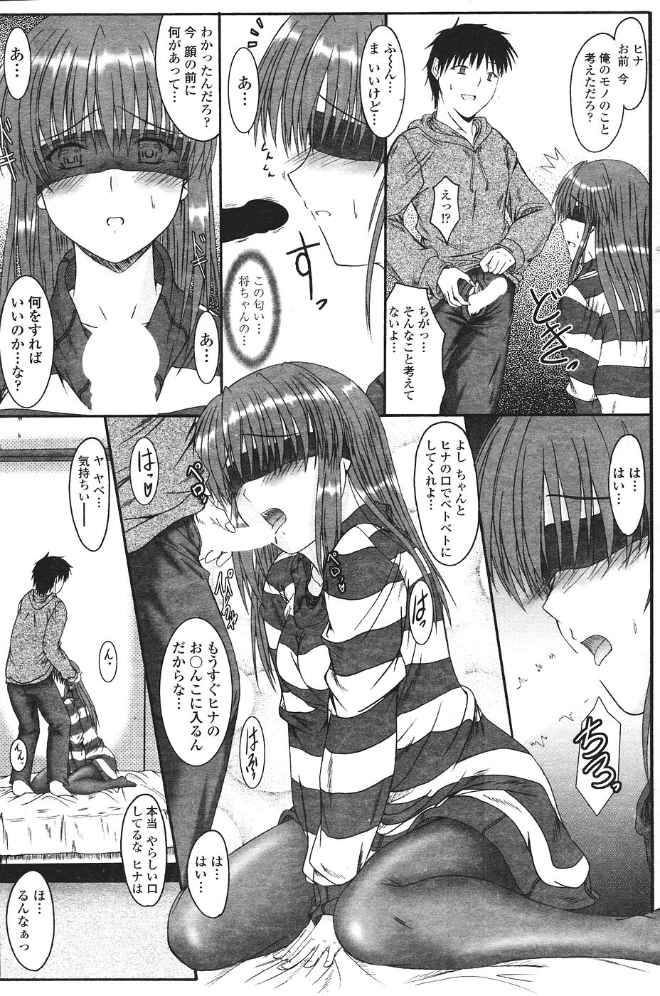 COMICペンギンクラブ山賊版 2007年1月号