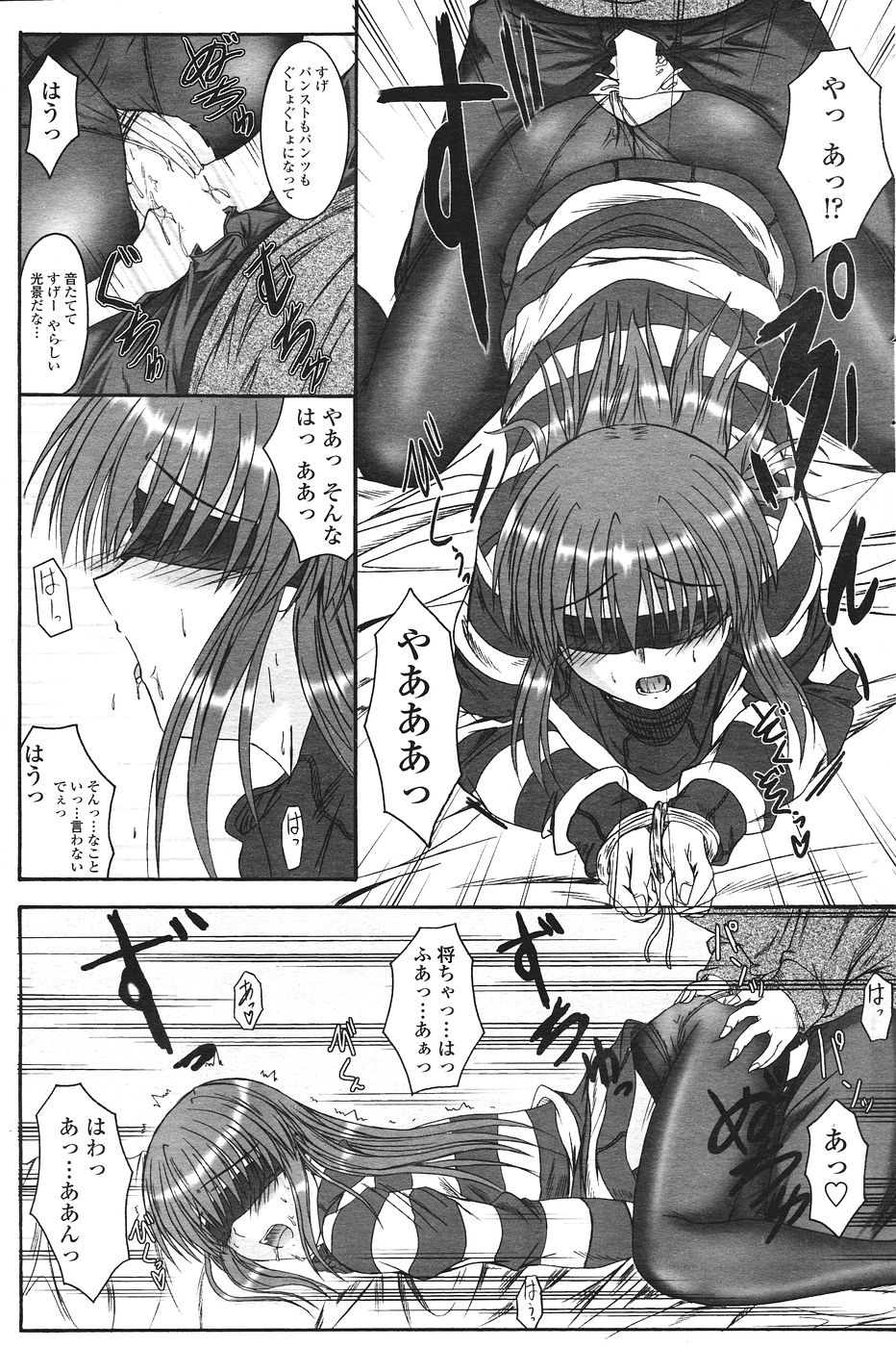 COMICペンギンクラブ山賊版 2007年1月号