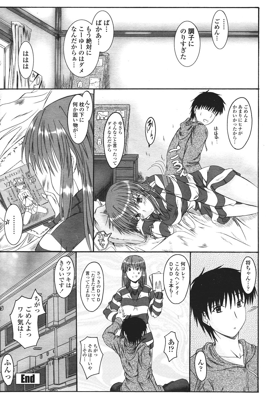 COMICペンギンクラブ山賊版 2007年1月号