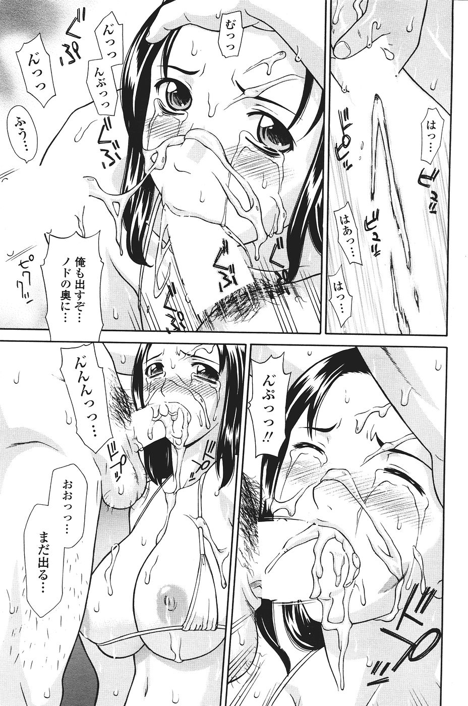 COMICペンギンクラブ山賊版 2007年1月号