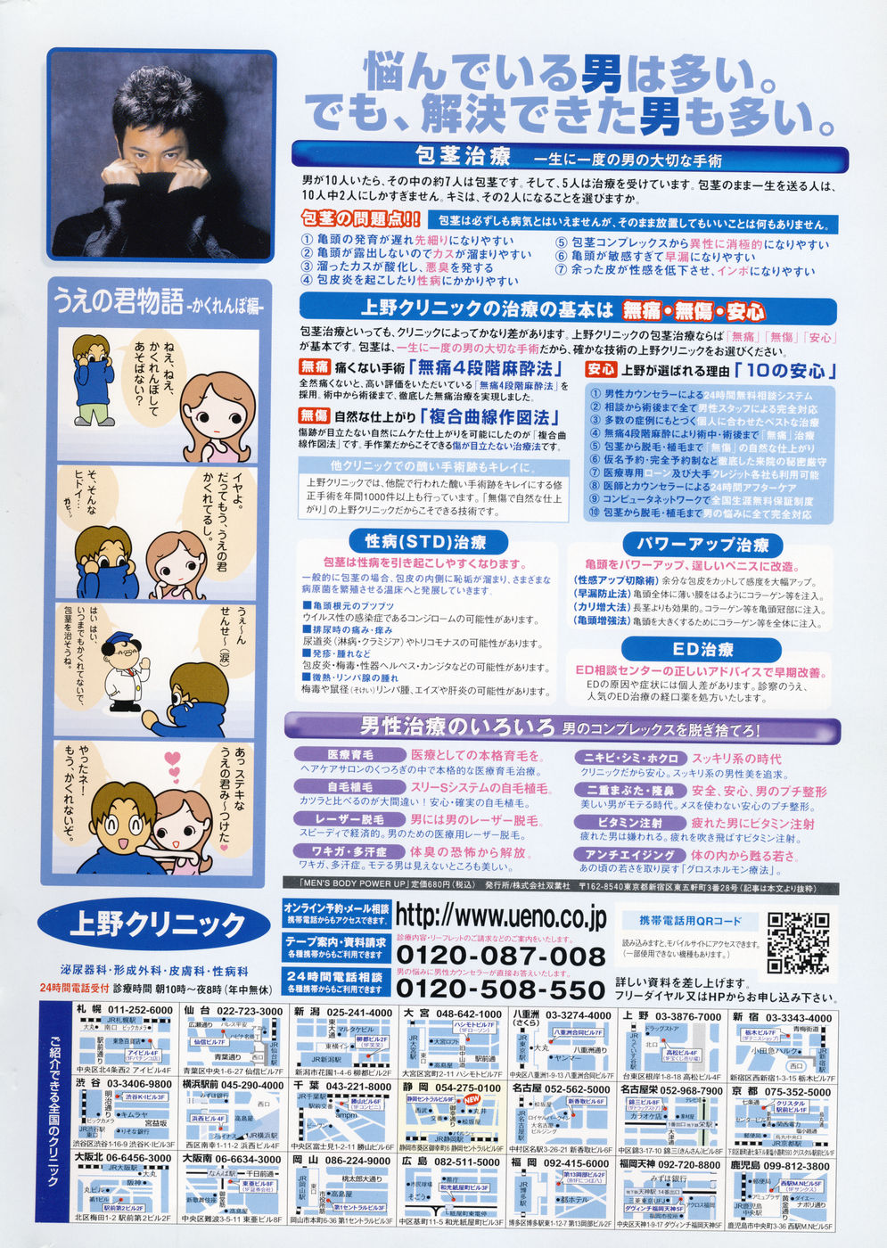 COMICペンギンクラブ山賊版 2007年1月号