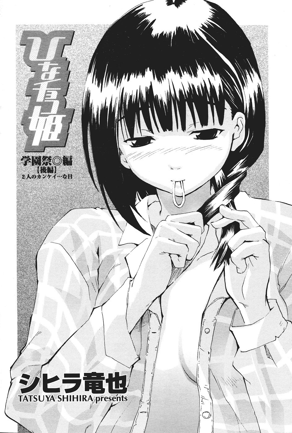 COMICペンギンクラブ山賊版 2007年1月号