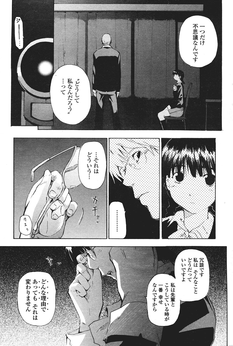 COMICペンギンクラブ山賊版 2007年1月号
