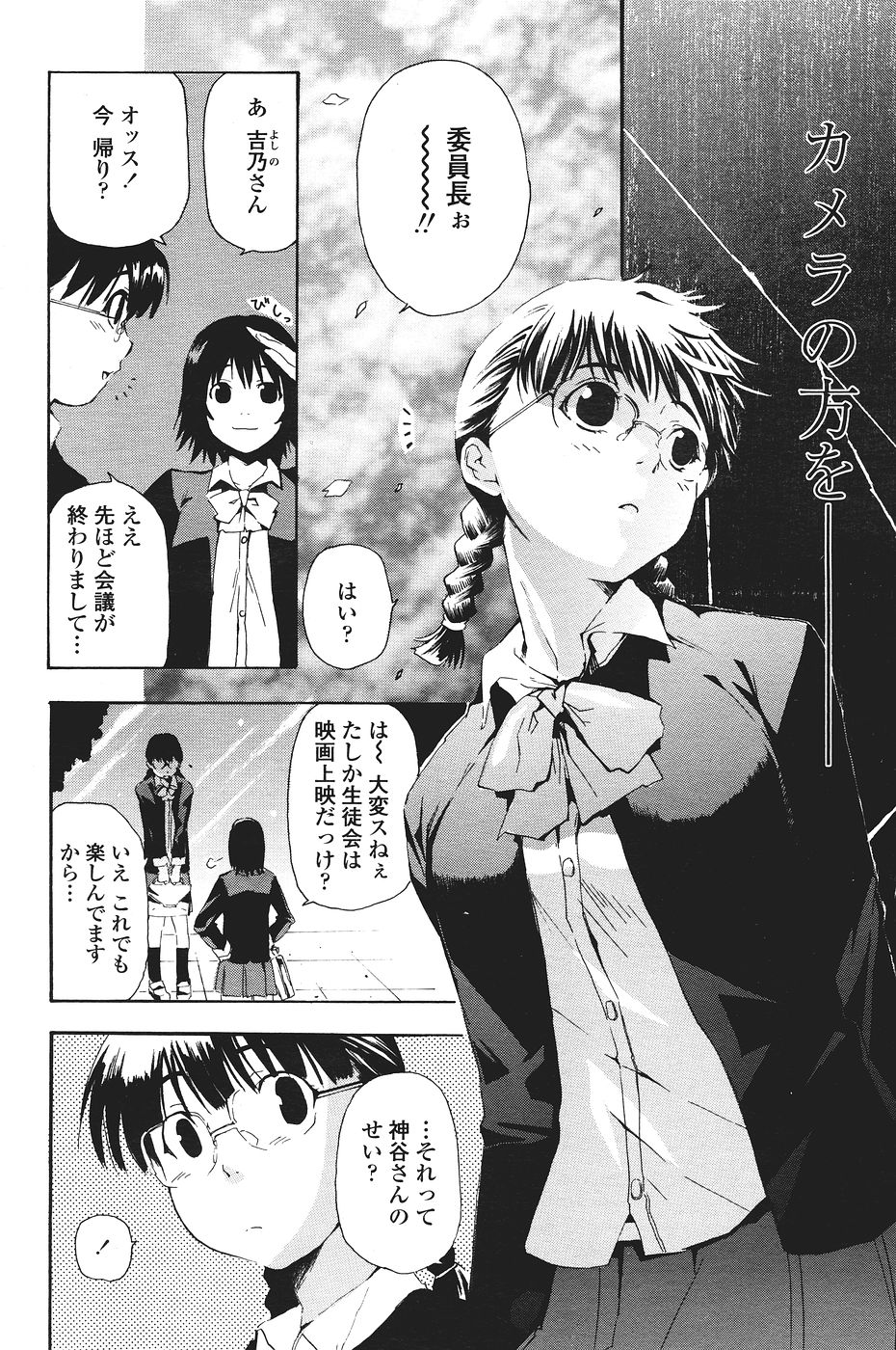 COMICペンギンクラブ山賊版 2007年1月号