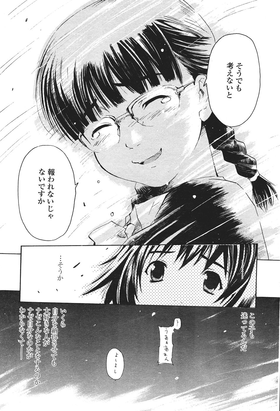 COMICペンギンクラブ山賊版 2007年1月号