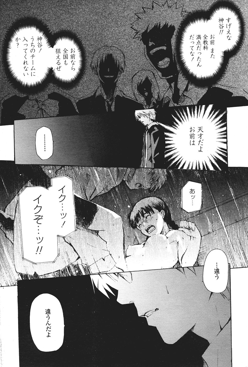 COMICペンギンクラブ山賊版 2007年1月号