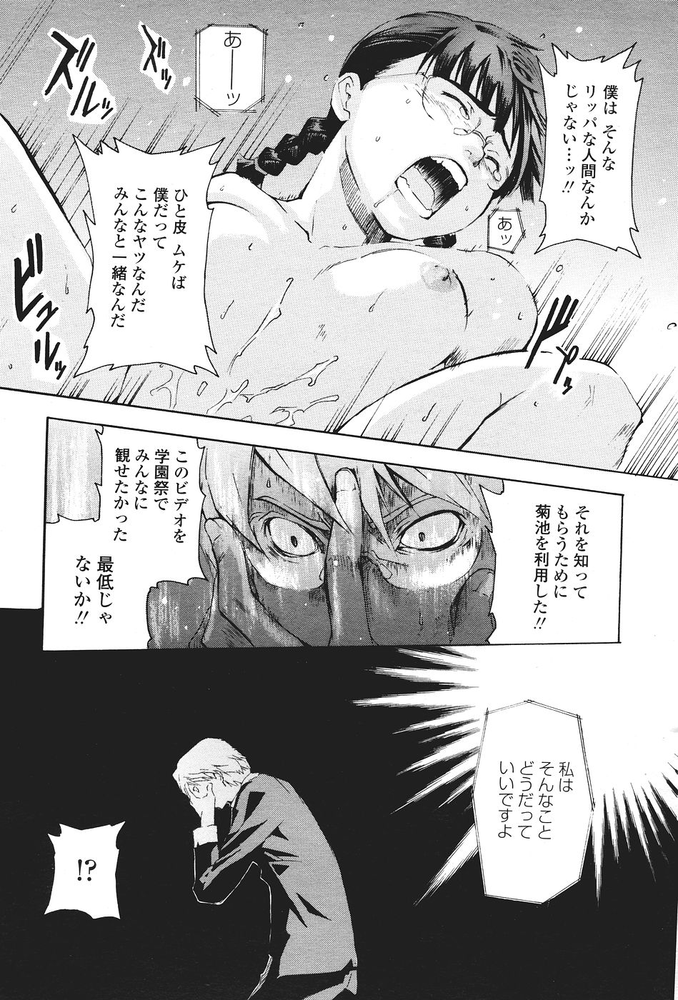 COMICペンギンクラブ山賊版 2007年1月号