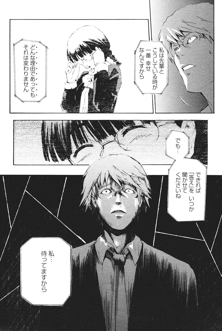 COMICペンギンクラブ山賊版 2007年1月号