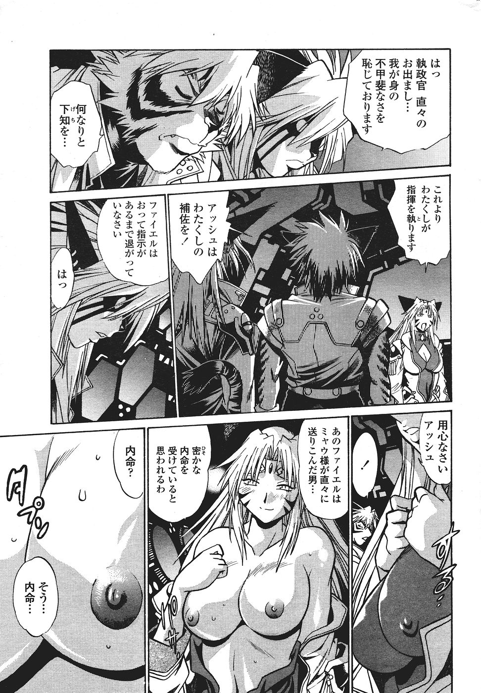 COMICペンギンクラブ山賊版 2007年1月号