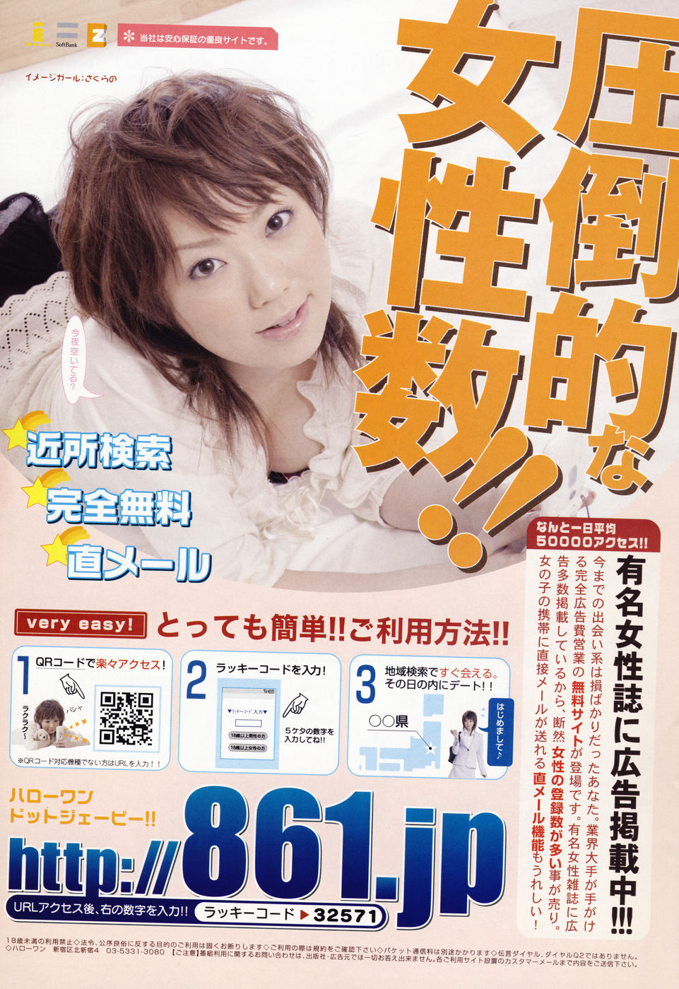 COMICペンギンクラブ山賊版 2007年1月号