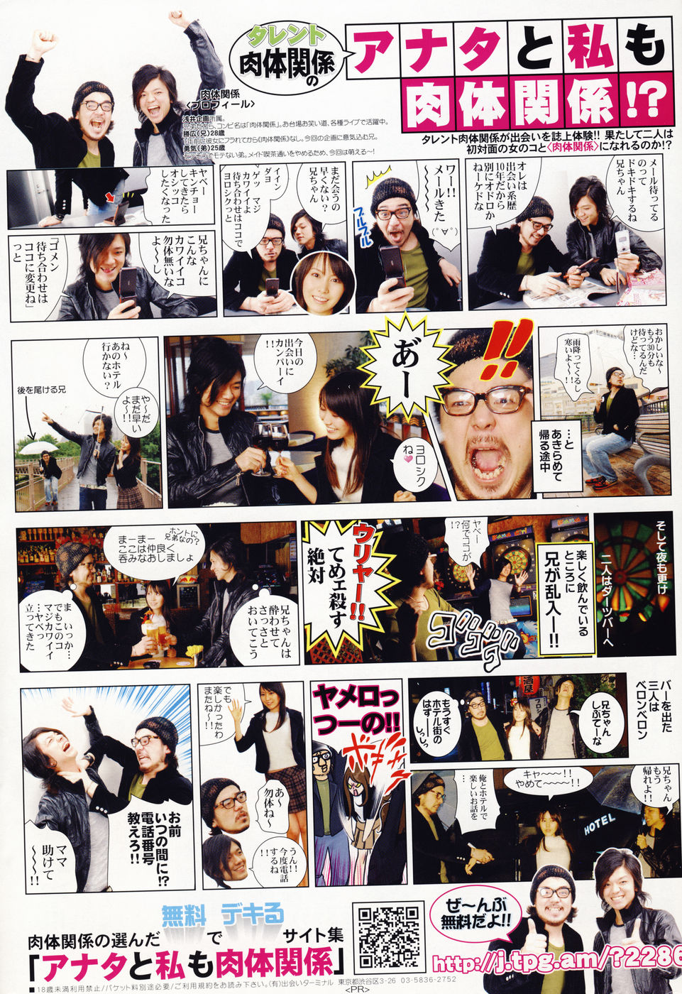 COMICペンギンクラブ山賊版 2007年1月号