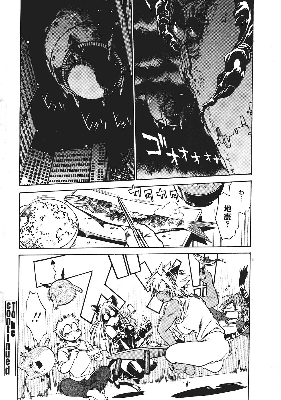 COMICペンギンクラブ山賊版 2007年1月号