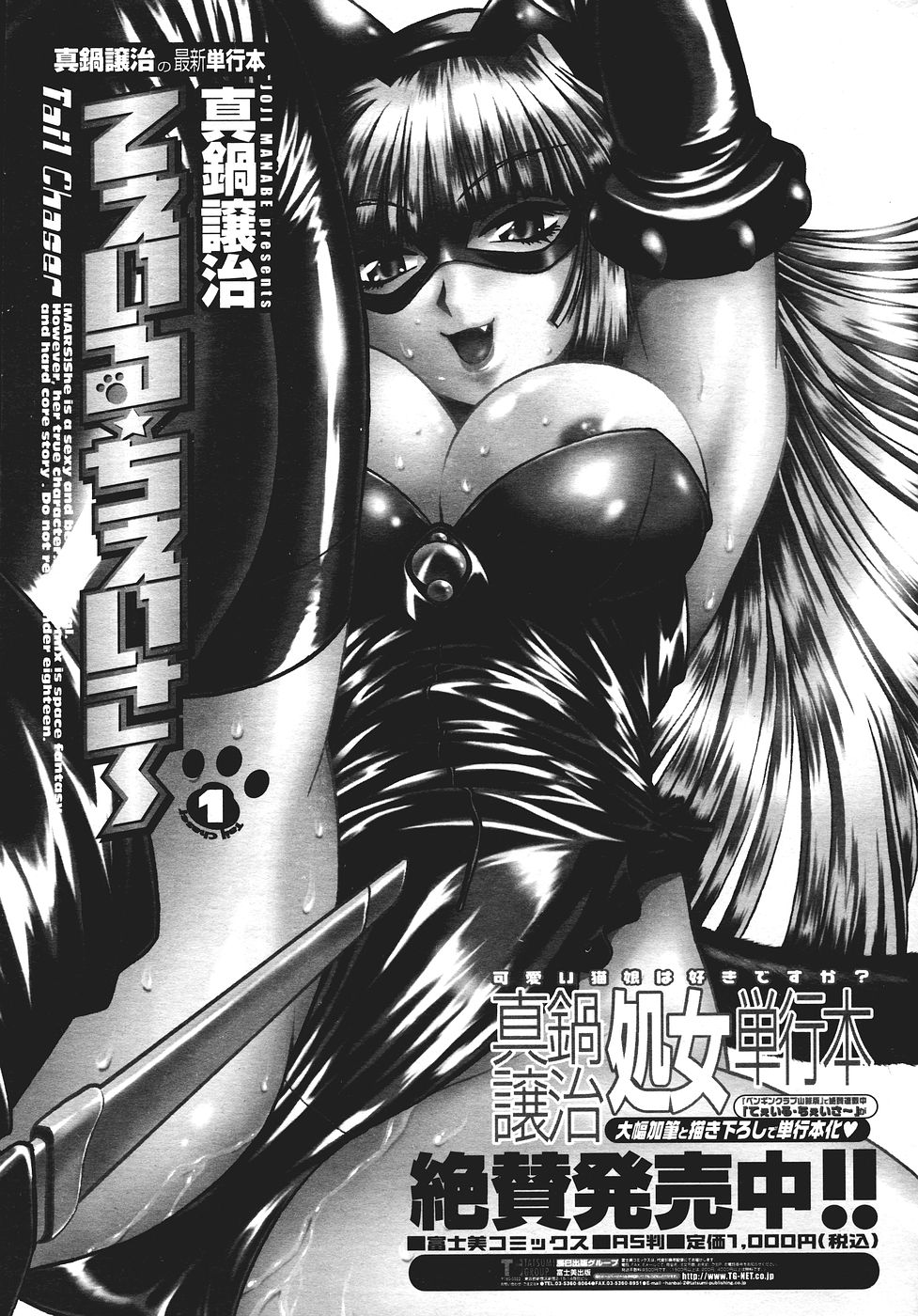COMICペンギンクラブ山賊版 2007年1月号