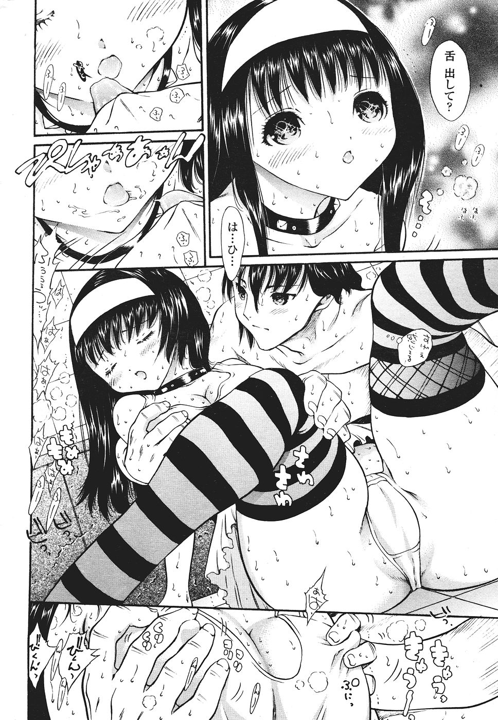 COMICペンギンクラブ山賊版 2007年1月号