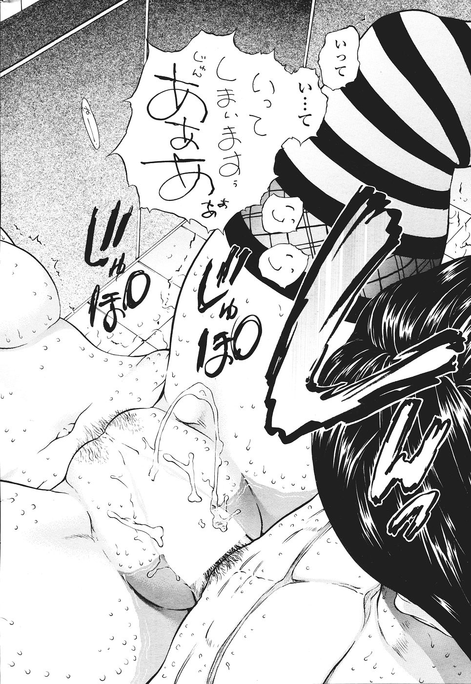 COMICペンギンクラブ山賊版 2007年1月号