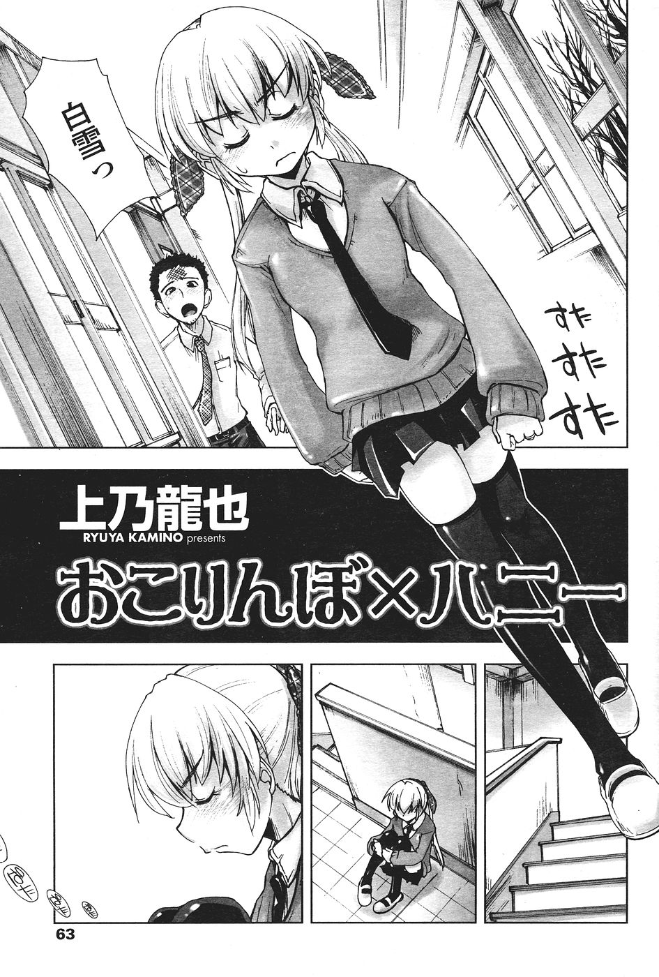 COMICペンギンクラブ山賊版 2007年1月号