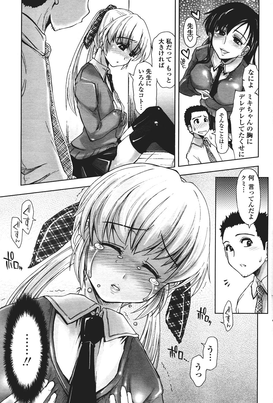 COMICペンギンクラブ山賊版 2007年1月号