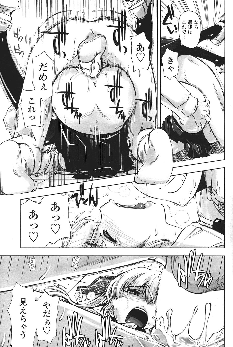 COMICペンギンクラブ山賊版 2007年1月号