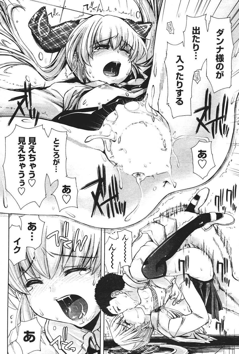 COMICペンギンクラブ山賊版 2007年1月号