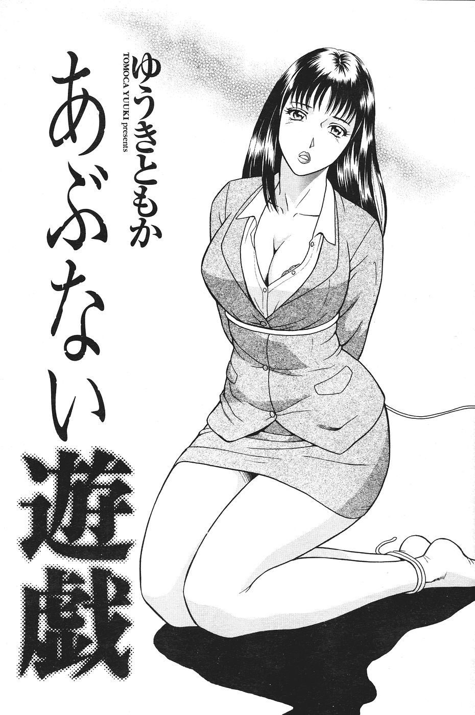 COMICペンギンクラブ山賊版 2007年1月号