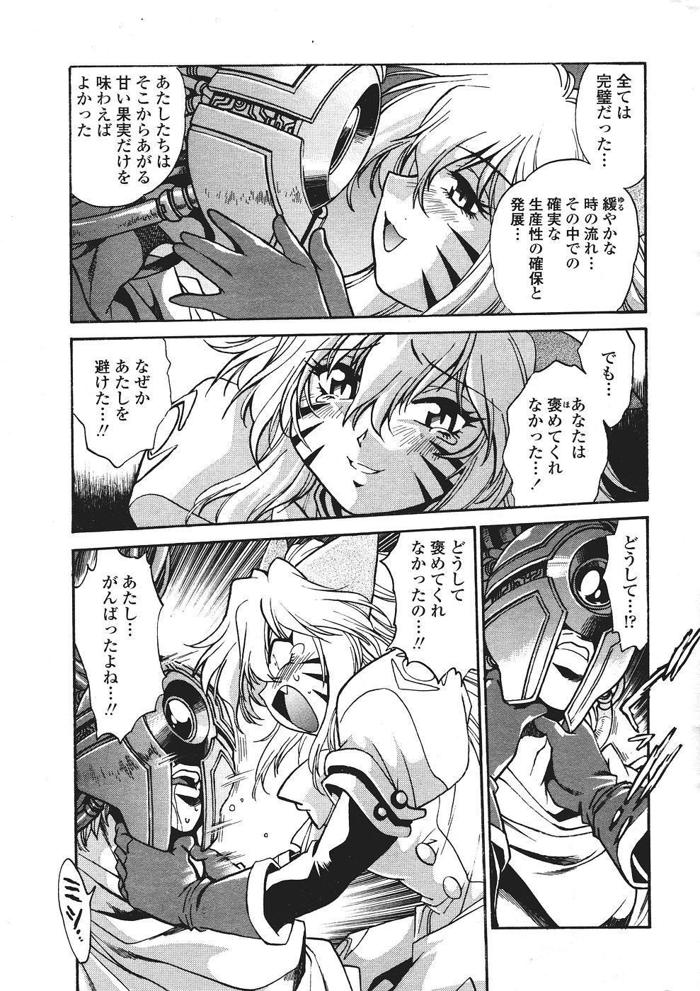 COMICペンギンクラブ山賊版 2007年1月号