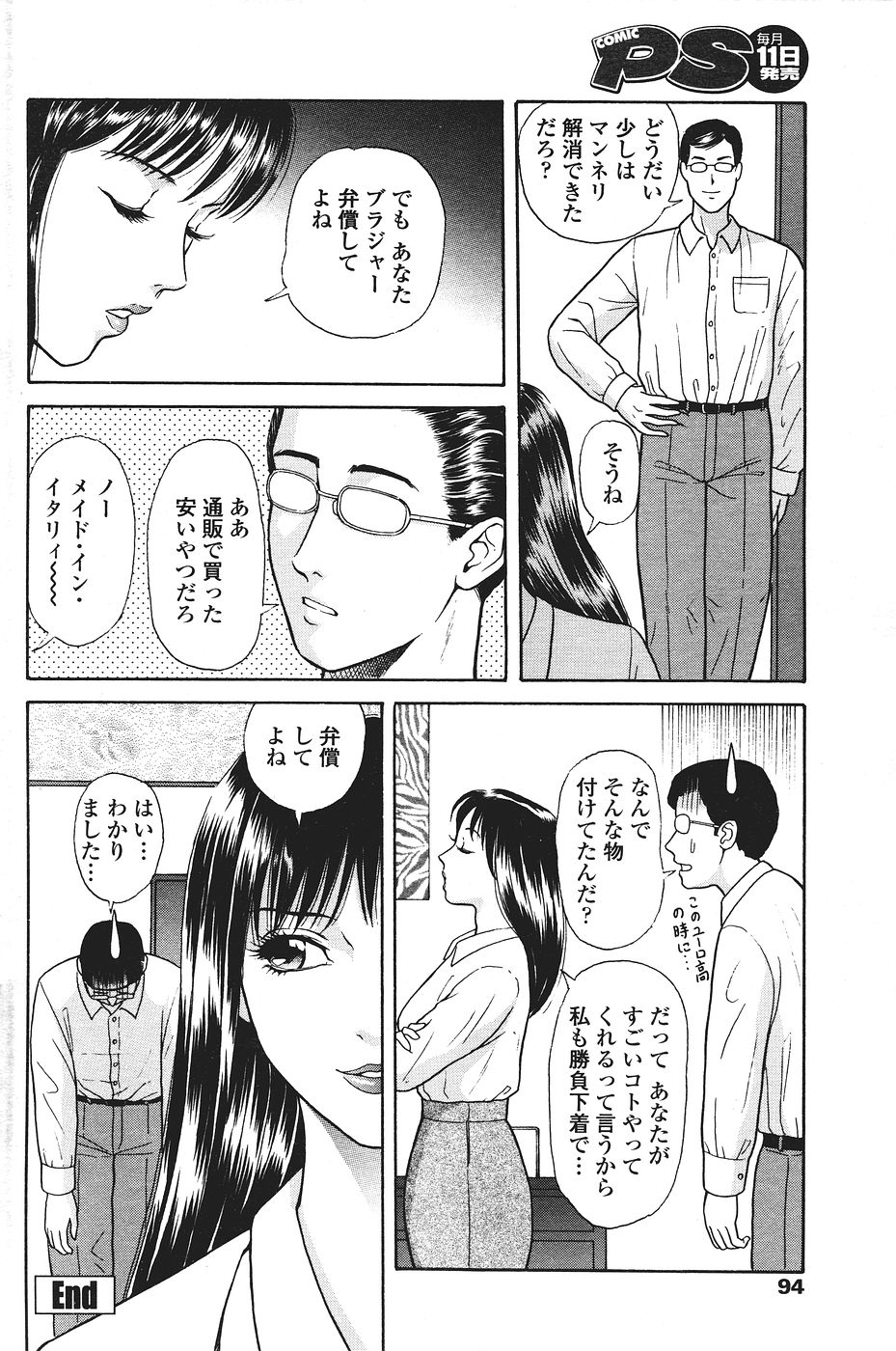 COMICペンギンクラブ山賊版 2007年1月号